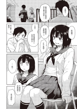 Page 6 of Houkago wa Bouken no Jikan - Time for libido after school | 放學後是冒險的時間