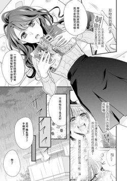 Page 14 of Osananajimi no superuma kajōna aijō hyōgen | 青梅竹馬精液過剩的愛情表現