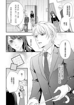 Page 15 of Osananajimi no superuma kajōna aijō hyōgen | 青梅竹馬精液過剩的愛情表現