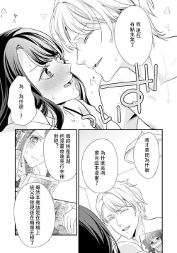 Page 26 of Osananajimi no superuma kajōna aijō hyōgen | 青梅竹馬精液過剩的愛情表現