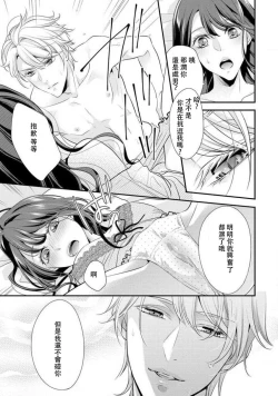 Page 30 of Osananajimi no superuma kajōna aijō hyōgen | 青梅竹馬精液過剩的愛情表現