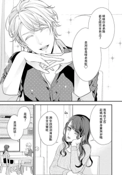 Page 5 of Osananajimi no superuma kajōna aijō hyōgen | 青梅竹馬精液過剩的愛情表現