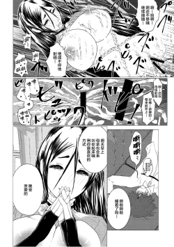 Page 15 of Hibikore Raikou Mama