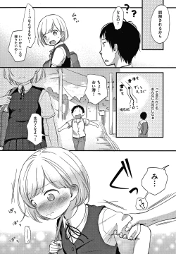 Page 10 of Kokoro ga Yomeru Kare to, Ecchi na Mousou o Suru Kanojo.