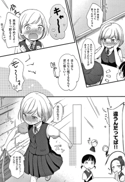 Page 7 of Kokoro ga Yomeru Kare to, Ecchi na Mousou o Suru Kanojo.