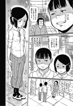 Page 137 of Hiyake to Wareme to Game Center no Natsu