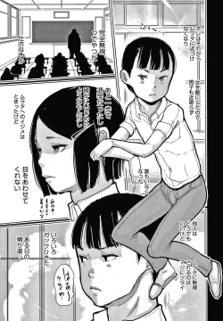 Page 138 of Hiyake to Wareme to Game Center no Natsu