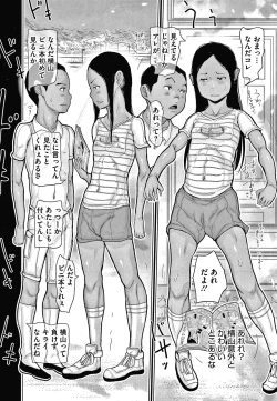 Page 153 of Hiyake to Wareme to Game Center no Natsu