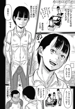 Page 189 of Hiyake to Wareme to Game Center no Natsu