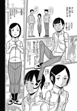 Page 69 of Hiyake to Wareme to Game Center no Natsu