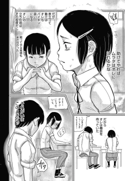 Page 71 of Hiyake to Wareme to Game Center no Natsu