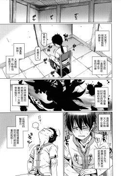 Page 128 of Itoshiki Wagaya