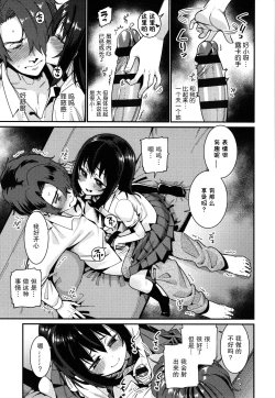 Page 166 of Itoshiki Wagaya