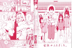 Page 3 of Itoshiki Wagaya