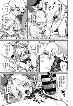 Page 58 of Itoshiki Wagaya