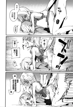 Page 61 of Itoshiki Wagaya