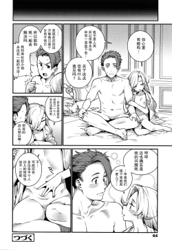 Page 65 of Itoshiki Wagaya