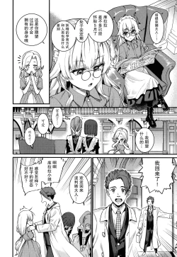 Page 67 of Itoshiki Wagaya