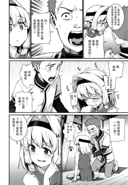 Page 87 of Itoshiki Wagaya