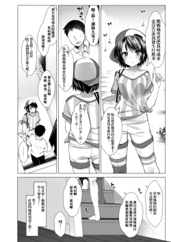 Page 8 of Classmate no Idol Vtuber o Danshi Zenin no SeFri ni Shite mita