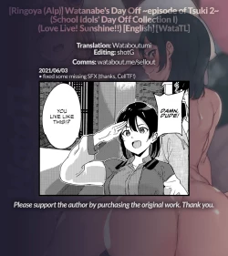 Page 249 of School Idol no Kyuujitsu Soushuuhen I