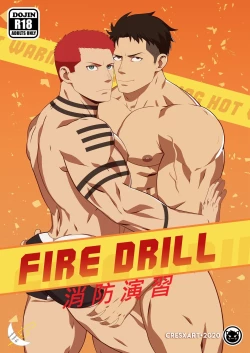 Page 1 of Fire Drill! | 消防演習!