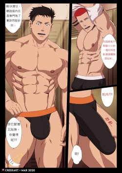 Page 3 of Fire Drill! | 消防演習!