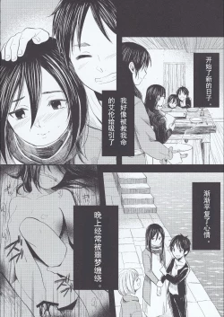 Page 14 of Motto Hoka no Aishi kata ga Atta Hazu nano ni