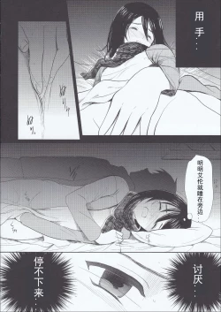 Page 16 of Motto Hoka no Aishi kata ga Atta Hazu nano ni