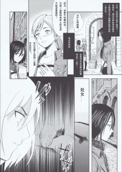 Page 20 of Motto Hoka no Aishi kata ga Atta Hazu nano ni