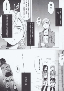 Page 21 of Motto Hoka no Aishi kata ga Atta Hazu nano ni