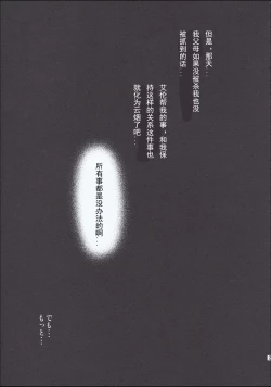 Page 23 of Motto Hoka no Aishi kata ga Atta Hazu nano ni