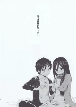 Page 26 of Motto Hoka no Aishi kata ga Atta Hazu nano ni