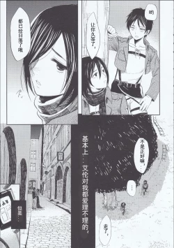 Page 7 of Motto Hoka no Aishi kata ga Atta Hazu nano ni