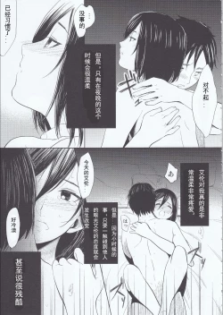 Page 9 of Motto Hoka no Aishi kata ga Atta Hazu nano ni