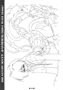 Page 33 of RB WorksGenm & Brainburst!! Injuu Genmu Gengashuu