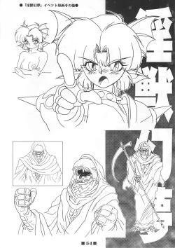 Page 53 of RB WorksGenm & Brainburst!! Injuu Genmu Gengashuu