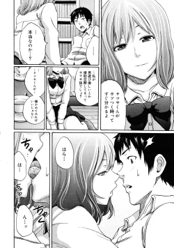 Page 103 of COMIC 0EX Vol. 25 2010-01