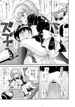 Page 124 of COMIC 0EX Vol. 25 2010-01