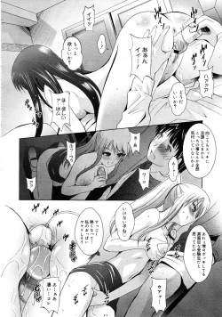 Page 165 of COMIC 0EX Vol. 25 2010-01