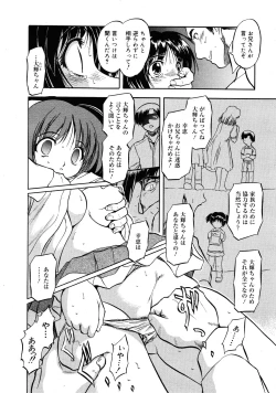 Page 181 of COMIC 0EX Vol. 25 2010-01