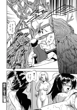 Page 195 of COMIC 0EX Vol. 25 2010-01