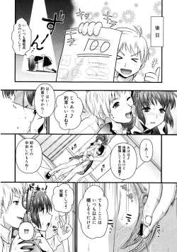 Page 203 of COMIC 0EX Vol. 25 2010-01