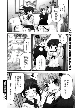 Page 20 of COMIC 0EX Vol. 25 2010-01