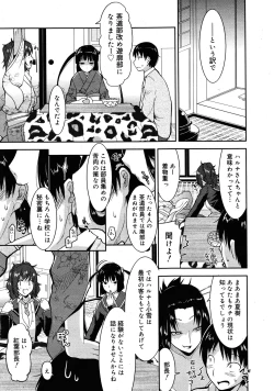 Page 23 of COMIC 0EX Vol. 25 2010-01