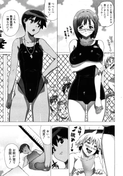 Page 250 of COMIC 0EX Vol. 25 2010-01