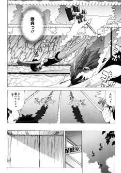 Page 253 of COMIC 0EX Vol. 25 2010-01