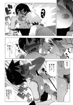 Page 257 of COMIC 0EX Vol. 25 2010-01