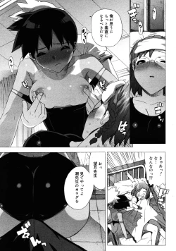 Page 258 of COMIC 0EX Vol. 25 2010-01