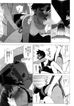 Page 264 of COMIC 0EX Vol. 25 2010-01